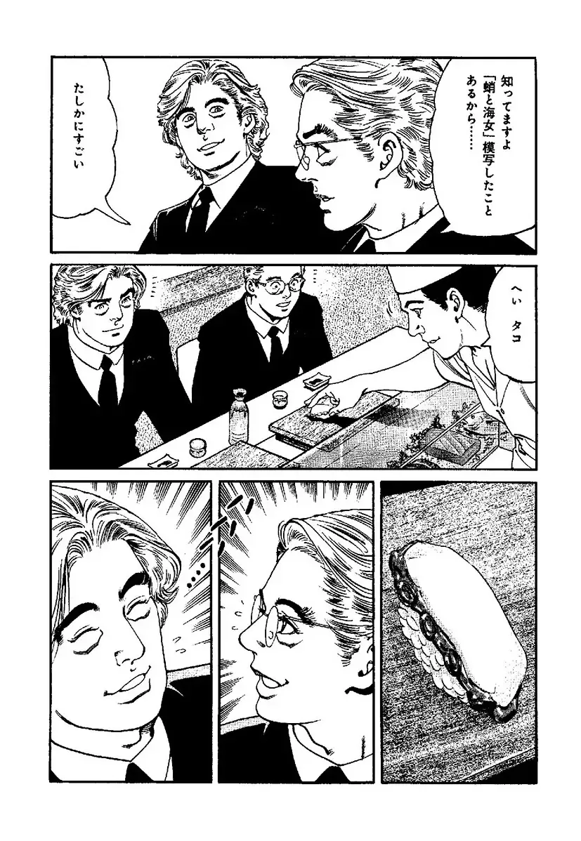 [Kanou Seisaku] Strange Storys: Hana to Hebi Fhentai - Page 99