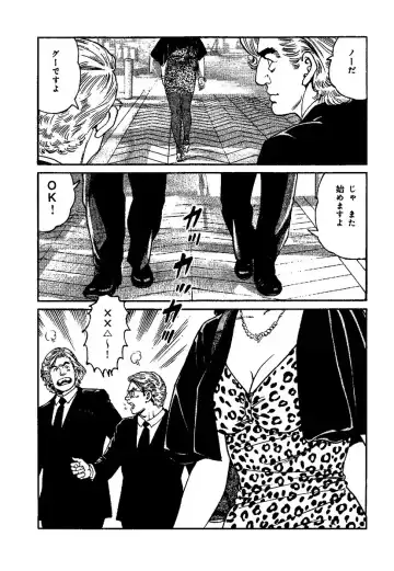 [Kanou Seisaku] Strange Storys: Hana to Hebi Fhentai - Page 104