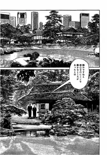 [Kanou Seisaku] Strange Storys: Hana to Hebi Fhentai - Page 117