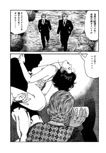 [Kanou Seisaku] Strange Storys: Hana to Hebi Fhentai - Page 121