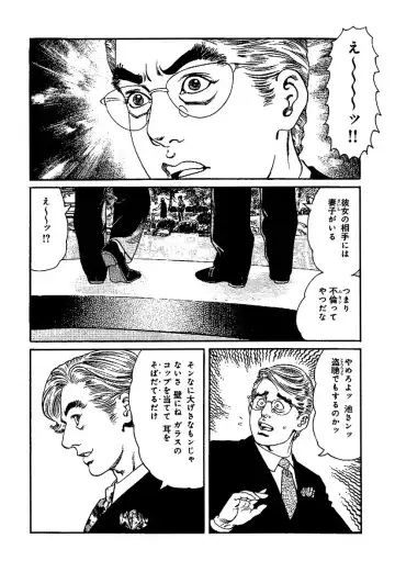 [Kanou Seisaku] Strange Storys: Hana to Hebi Fhentai - Page 126