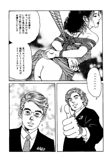 [Kanou Seisaku] Strange Storys: Hana to Hebi Fhentai - Page 128