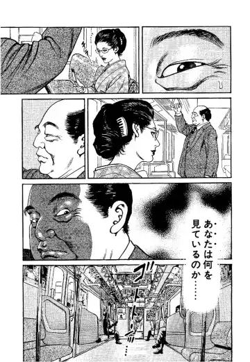 [Kanou Seisaku] Strange Storys: Hana to Hebi Fhentai - Page 13