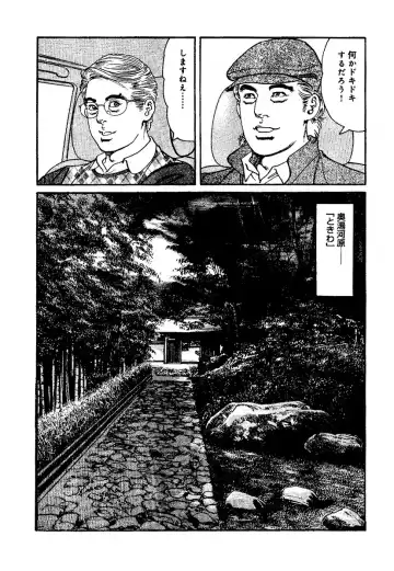 [Kanou Seisaku] Strange Storys: Hana to Hebi Fhentai - Page 131