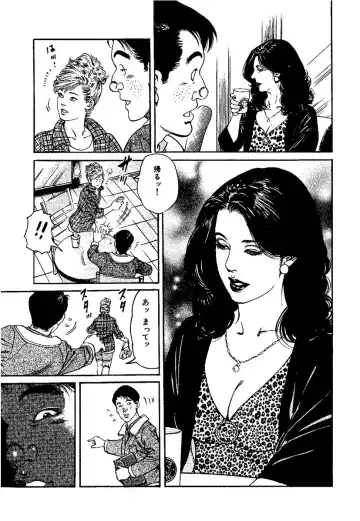 [Kanou Seisaku] Strange Storys: Hana to Hebi Fhentai - Page 15