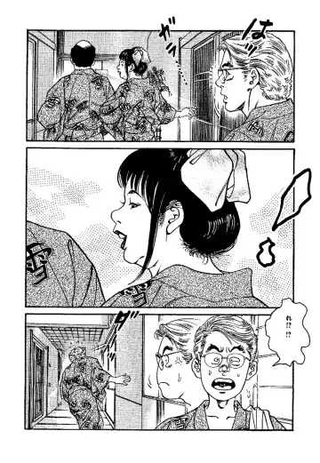 [Kanou Seisaku] Strange Storys: Hana to Hebi Fhentai - Page 150