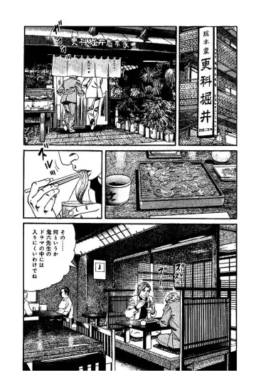 [Kanou Seisaku] Strange Storys: Hana to Hebi Fhentai - Page 160