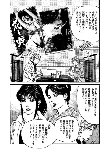 [Kanou Seisaku] Strange Storys: Hana to Hebi Fhentai - Page 161