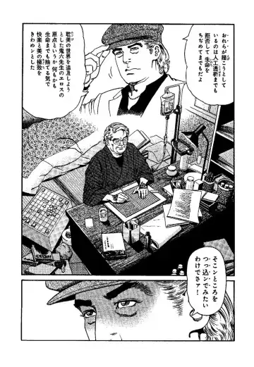 [Kanou Seisaku] Strange Storys: Hana to Hebi Fhentai - Page 164