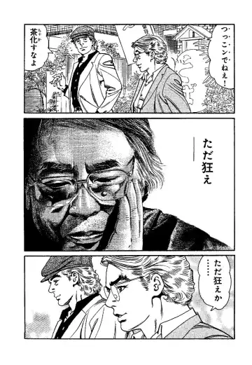 [Kanou Seisaku] Strange Storys: Hana to Hebi Fhentai - Page 165