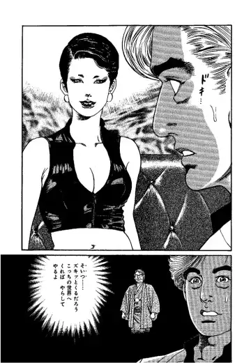 [Kanou Seisaku] Strange Storys: Hana to Hebi Fhentai - Page 192