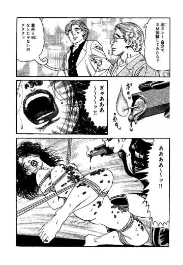 [Kanou Seisaku] Strange Storys: Hana to Hebi Fhentai - Page 194