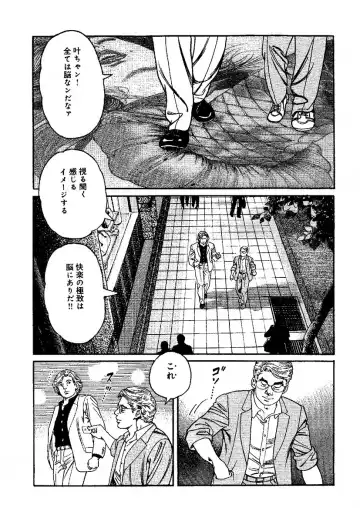 [Kanou Seisaku] Strange Storys: Hana to Hebi Fhentai - Page 198