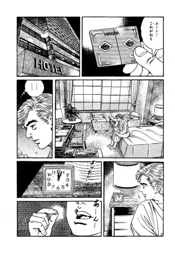 [Kanou Seisaku] Strange Storys: Hana to Hebi Fhentai - Page 200