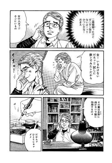 [Kanou Seisaku] Strange Storys: Hana to Hebi Fhentai - Page 202