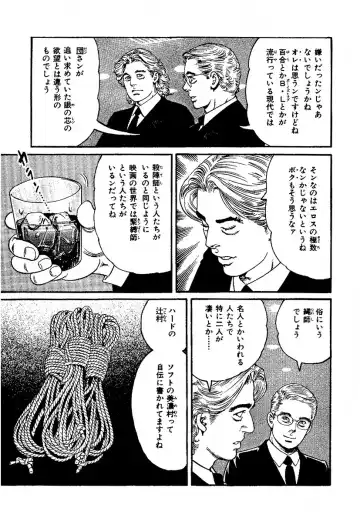 [Kanou Seisaku] Strange Storys: Hana to Hebi Fhentai - Page 28