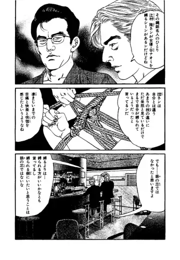 [Kanou Seisaku] Strange Storys: Hana to Hebi Fhentai - Page 29