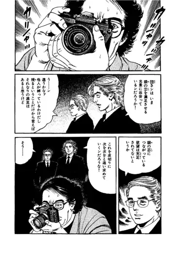 [Kanou Seisaku] Strange Storys: Hana to Hebi Fhentai - Page 40