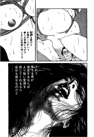 [Kanou Seisaku] Strange Storys: Hana to Hebi Fhentai - Page 45