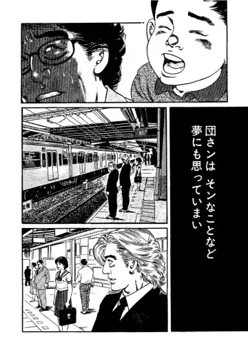 [Kanou Seisaku] Strange Storys: Hana to Hebi Fhentai - Page 46