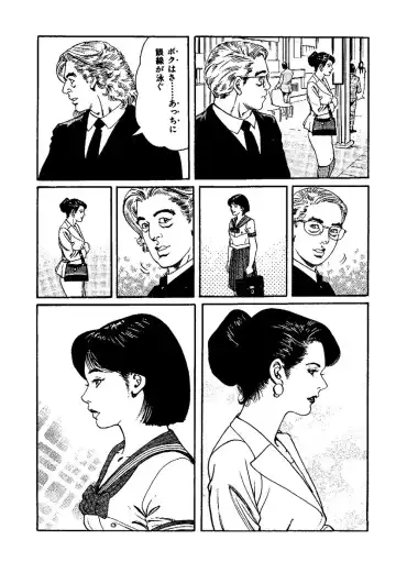 [Kanou Seisaku] Strange Storys: Hana to Hebi Fhentai - Page 47