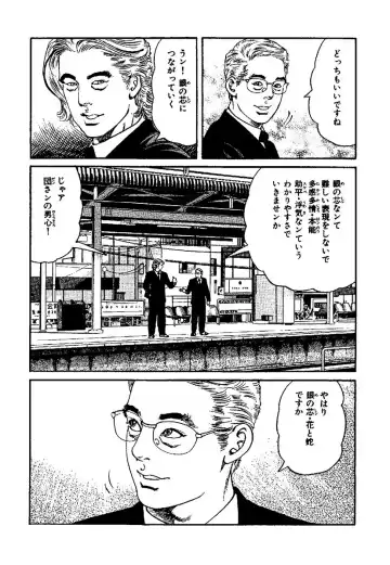 [Kanou Seisaku] Strange Storys: Hana to Hebi Fhentai - Page 48