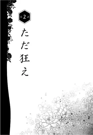 [Kanou Seisaku] Strange Storys: Hana to Hebi Fhentai - Page 51