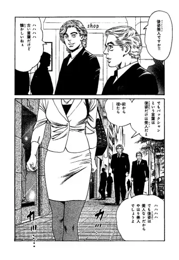 [Kanou Seisaku] Strange Storys: Hana to Hebi Fhentai - Page 58