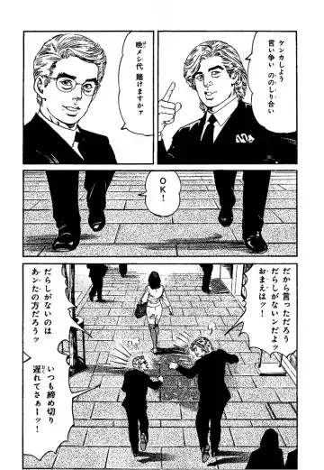 [Kanou Seisaku] Strange Storys: Hana to Hebi Fhentai - Page 60