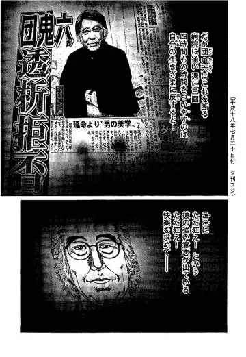 [Kanou Seisaku] Strange Storys: Hana to Hebi Fhentai - Page 71