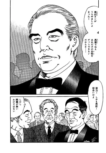 [Kanou Seisaku] Strange Storys: Hana to Hebi Fhentai - Page 75