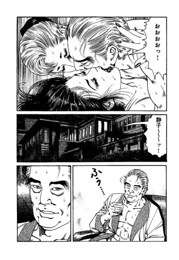 [Kanou Seisaku] Strange Storys: Hana to Hebi Fhentai - Page 90