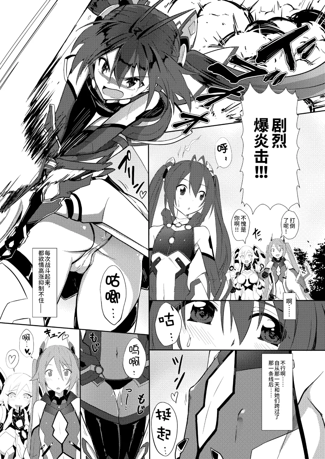 [Ore - Yuto] Twintail de Harem o | 用双马尾来建设后宫 Fhentai - Page 4