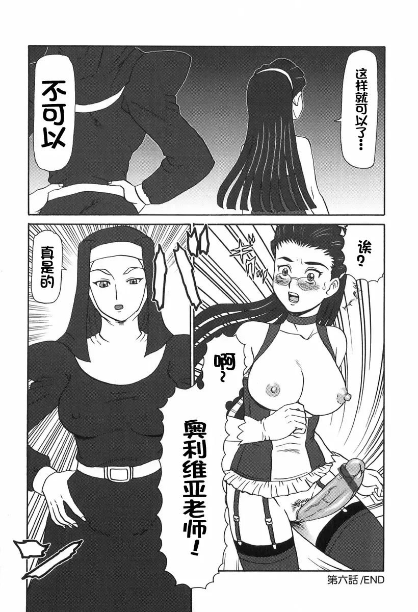 [Makita Aoi] Eden no Hebi Fhentai - Page 101