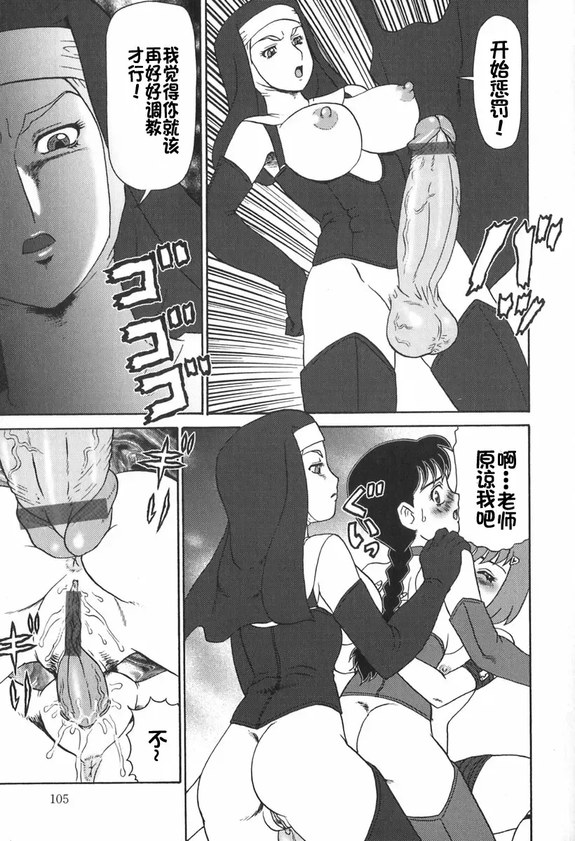 [Makita Aoi] Eden no Hebi Fhentai - Page 106