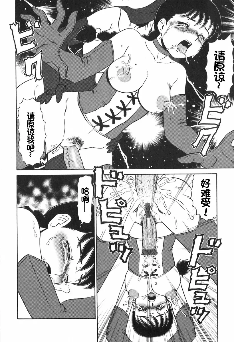 [Makita Aoi] Eden no Hebi Fhentai - Page 109