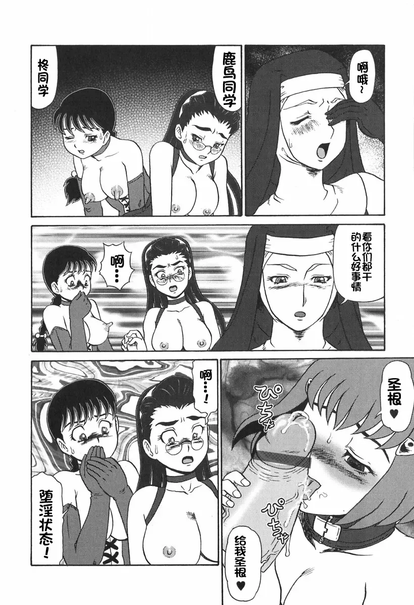 [Makita Aoi] Eden no Hebi Fhentai - Page 111