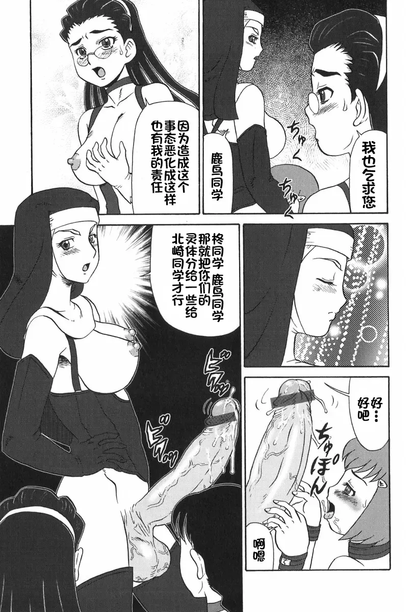 [Makita Aoi] Eden no Hebi Fhentai - Page 114