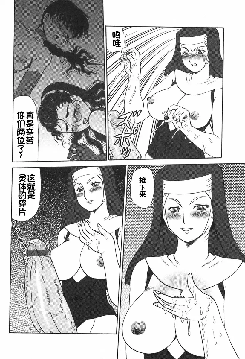 [Makita Aoi] Eden no Hebi Fhentai - Page 121