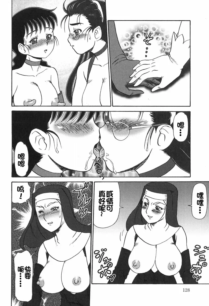 [Makita Aoi] Eden no Hebi Fhentai - Page 129