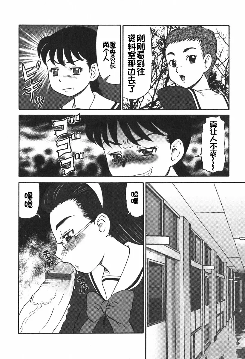 [Makita Aoi] Eden no Hebi Fhentai - Page 159