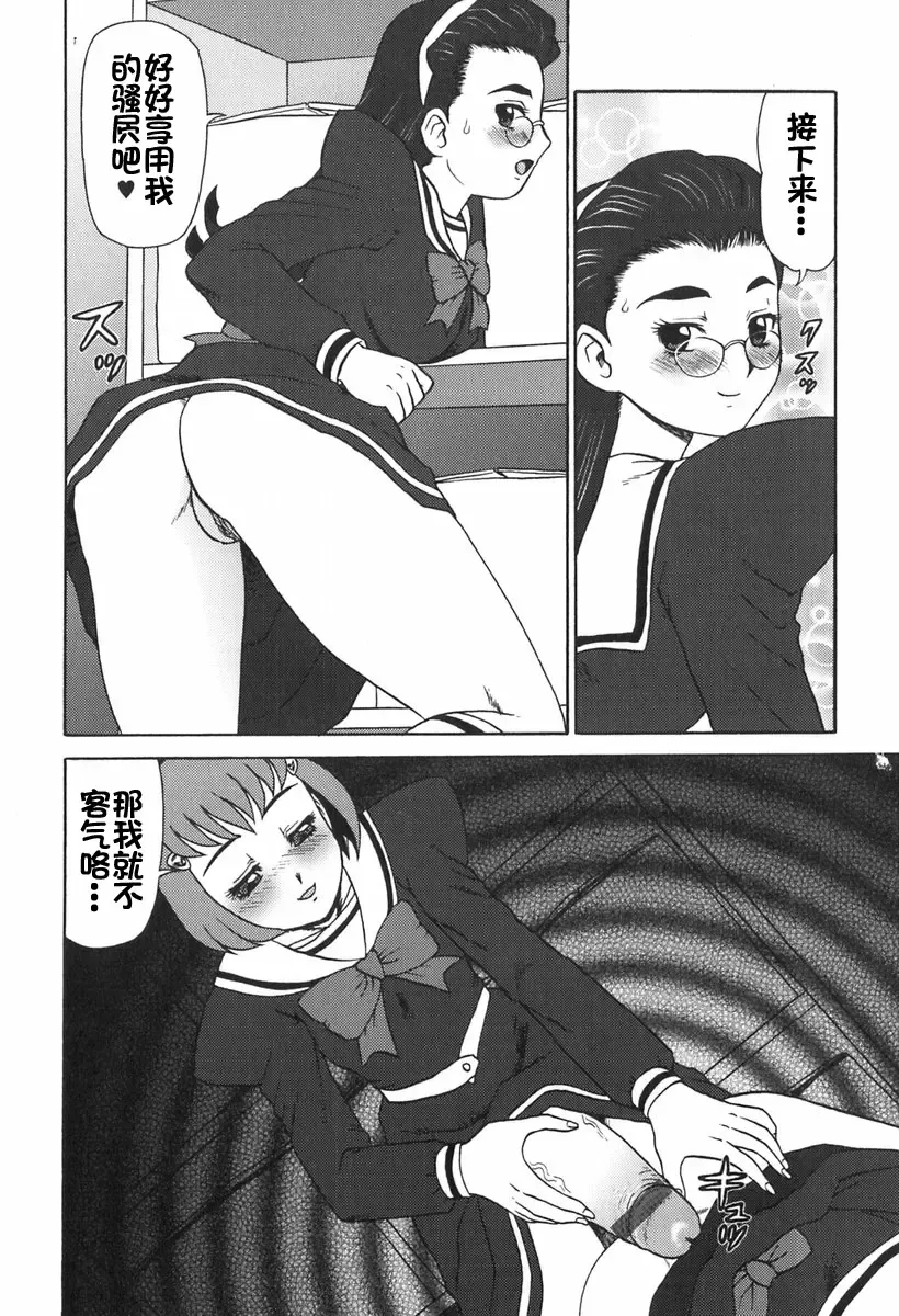 [Makita Aoi] Eden no Hebi Fhentai - Page 161