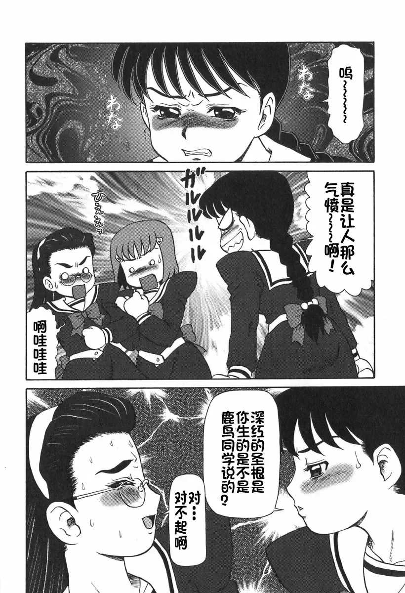 [Makita Aoi] Eden no Hebi Fhentai - Page 163