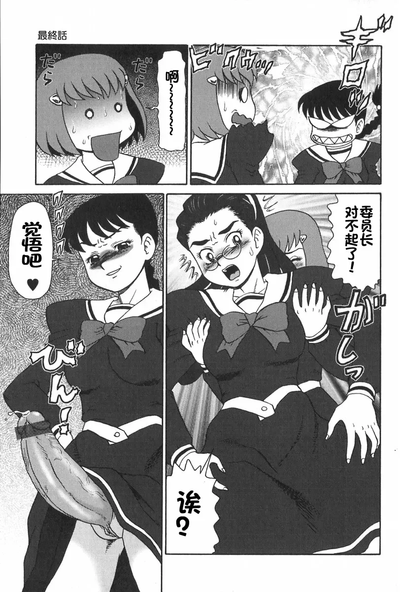 [Makita Aoi] Eden no Hebi Fhentai - Page 164