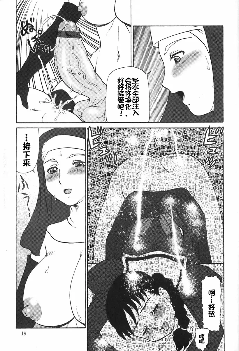 [Makita Aoi] Eden no Hebi Fhentai - Page 20