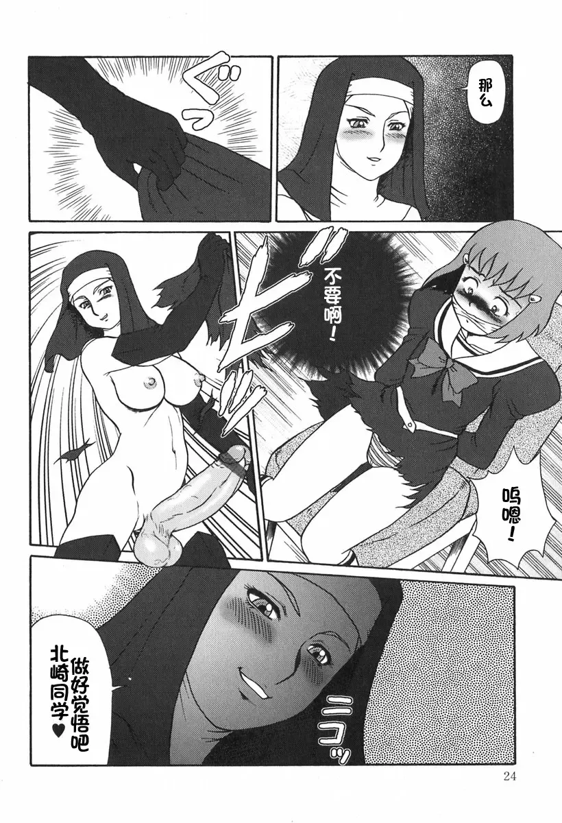 [Makita Aoi] Eden no Hebi Fhentai - Page 25