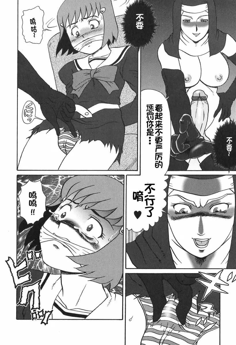 [Makita Aoi] Eden no Hebi Fhentai - Page 27