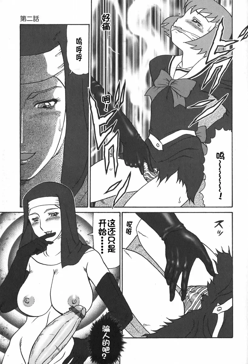 [Makita Aoi] Eden no Hebi Fhentai - Page 28