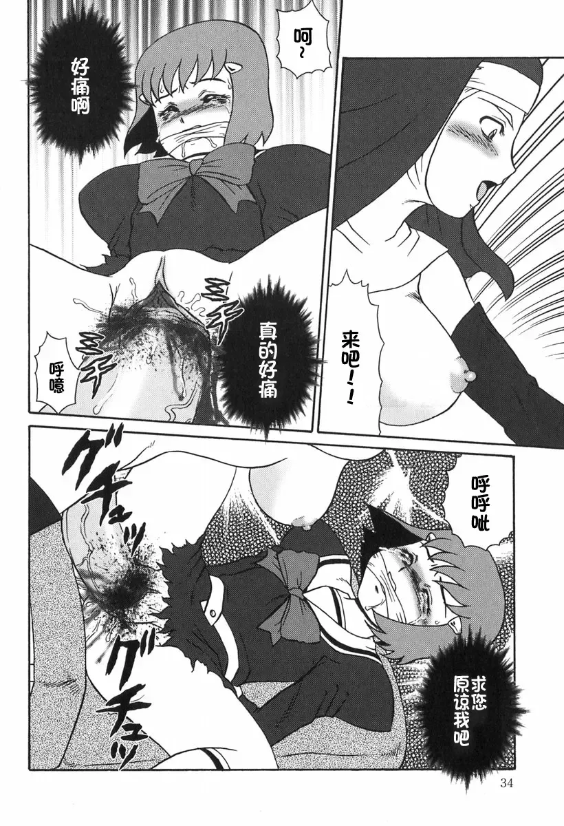 [Makita Aoi] Eden no Hebi Fhentai - Page 35