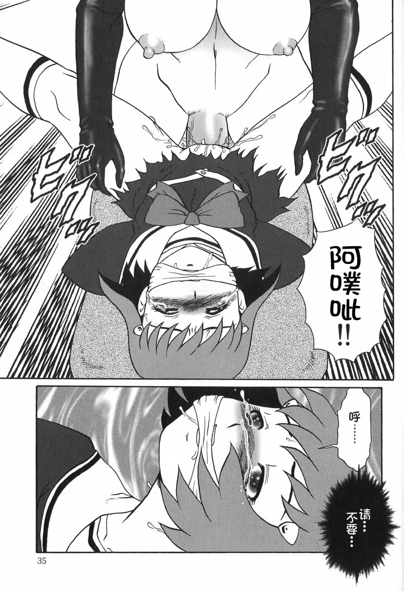 [Makita Aoi] Eden no Hebi Fhentai - Page 36